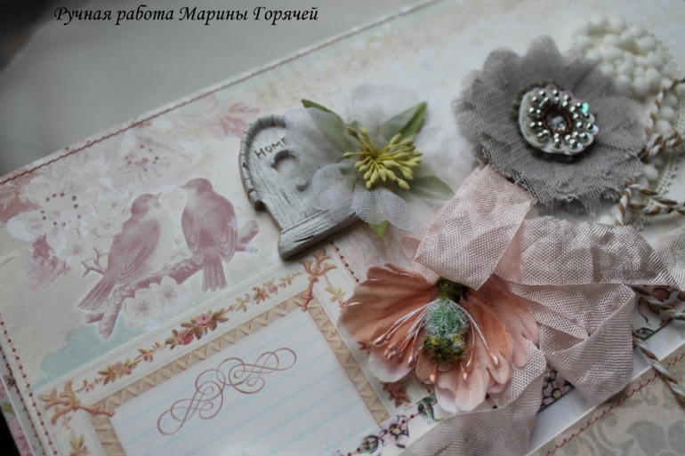 Нежный альбом для принцессы Дашеньки