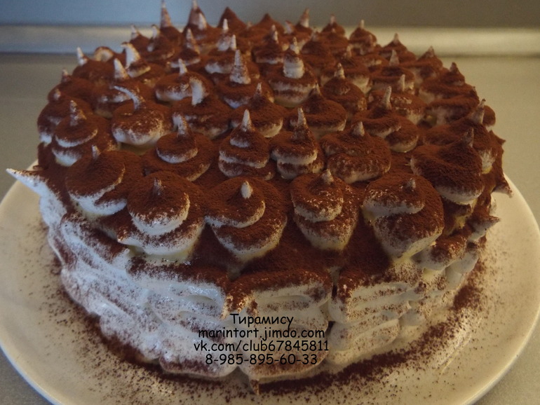 Тирамису..)