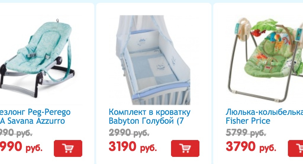 Скидка в детском магазине