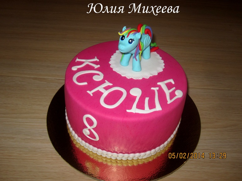 Пони