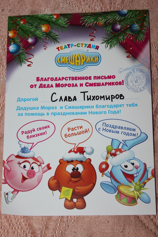 Новогодняя елка в театре "Смешарики"!