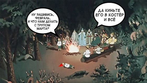 А из нашего окна...