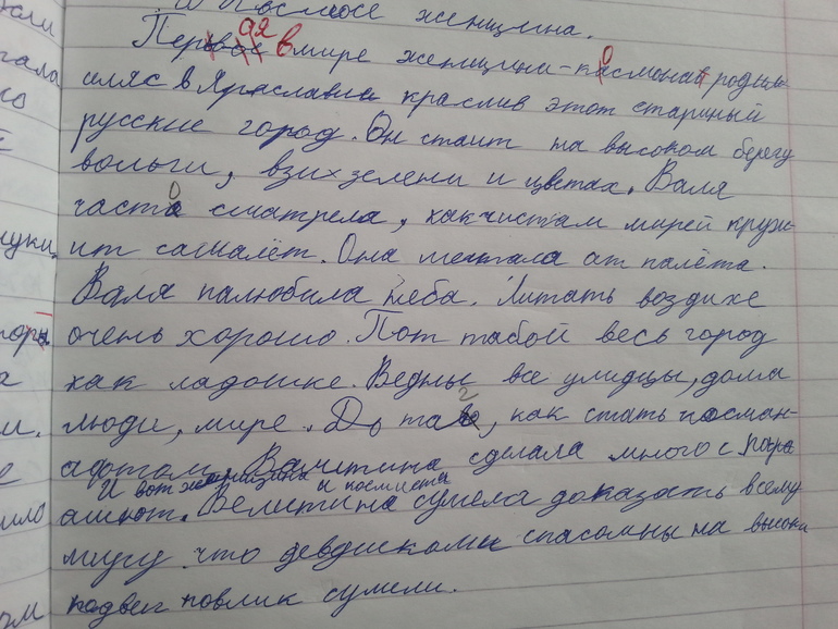 Найди 5 правильно написанных слов