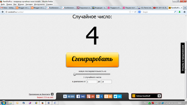 Приз получает...