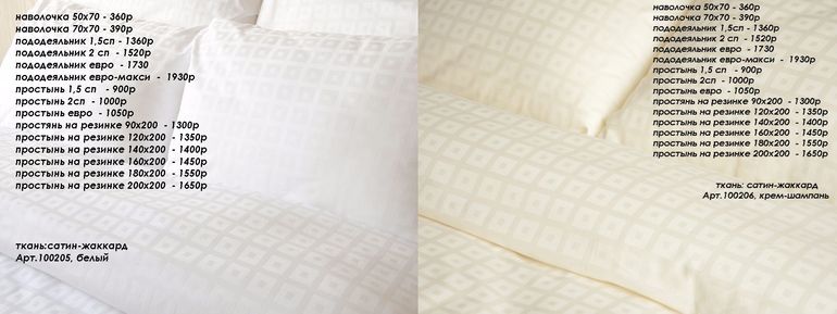 Белое и однотонное постельное белье  в наборах и раздельно, в том числе простыни на резинке, из 100% натуральных тканей