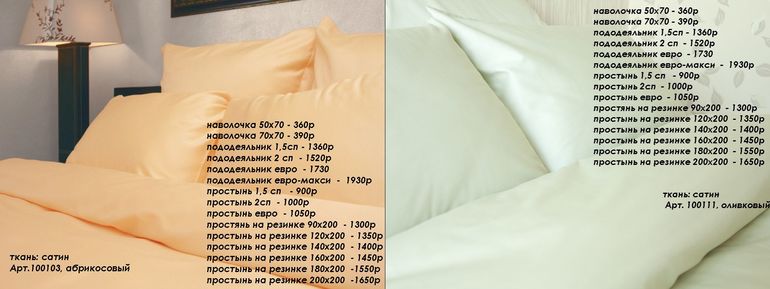 Белое и однотонное постельное белье  в наборах и раздельно, в том числе простыни на резинке, из 100% натуральных тканей