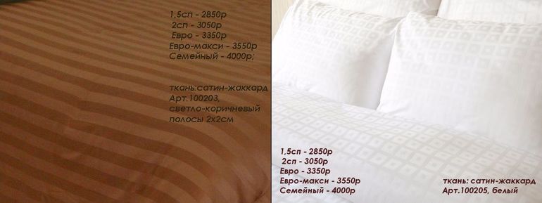 Белое и однотонное постельное белье в наборах и раздельно, в том числе простыни на резинке, из 100% натуральных тканей