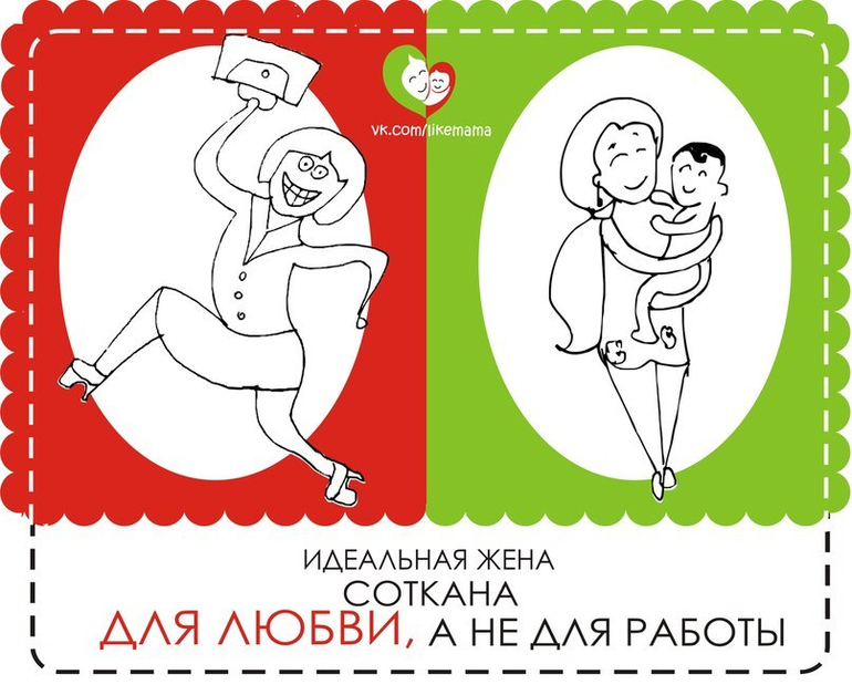 Какой муж — такая и жена