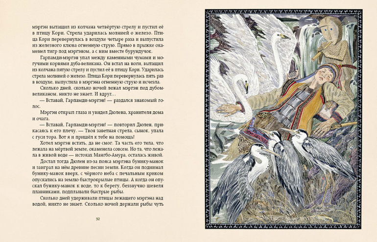 Новинка от Речи!