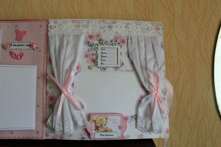 Альбом для малышки "Первый год жизни")