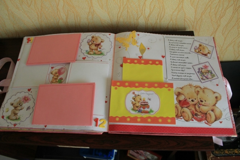 Альбом для малышки "Первый год жизни")