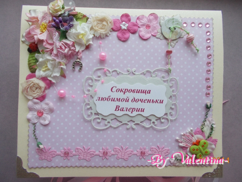 Мамины сокровища для маленькой Валерии :-)