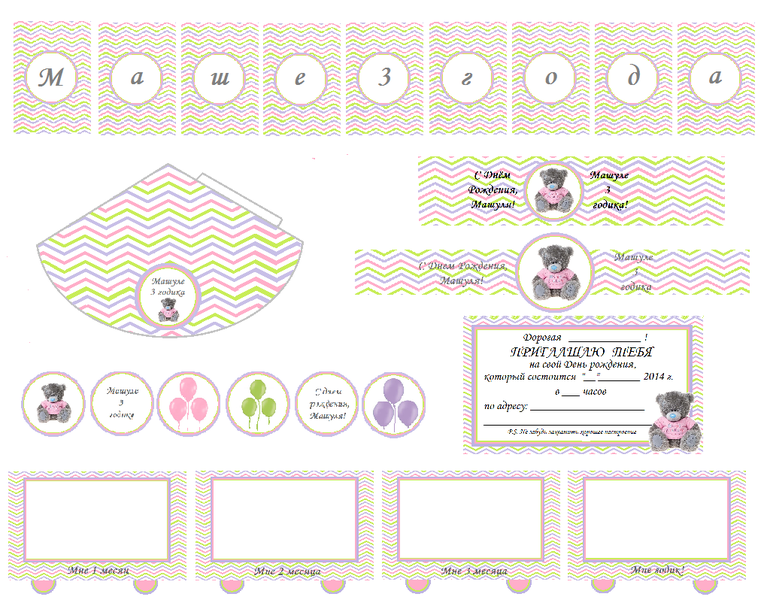 Акция на набор