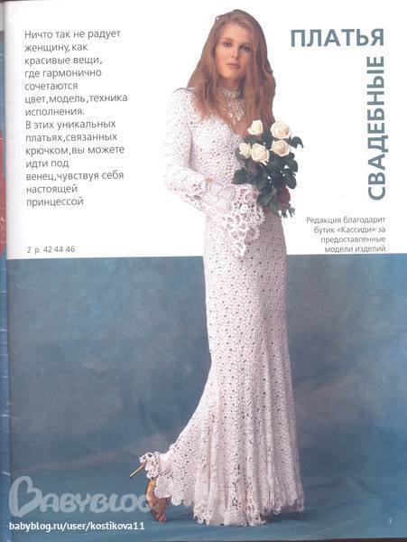 Здравствуйте!!!! Помогите, пожалуйста , найти схему рукава!