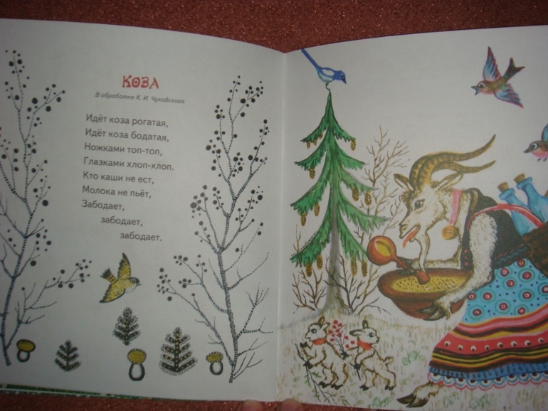Потешки для детки.