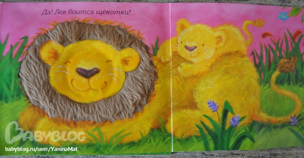 Книги с тактильными вставками.