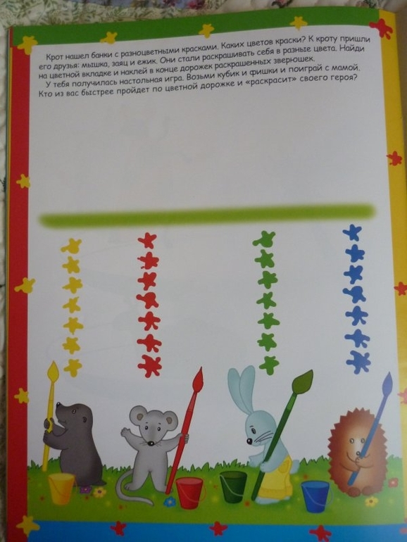 Что бывает синим?