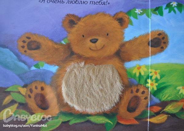 Книги с тактильными вставками.