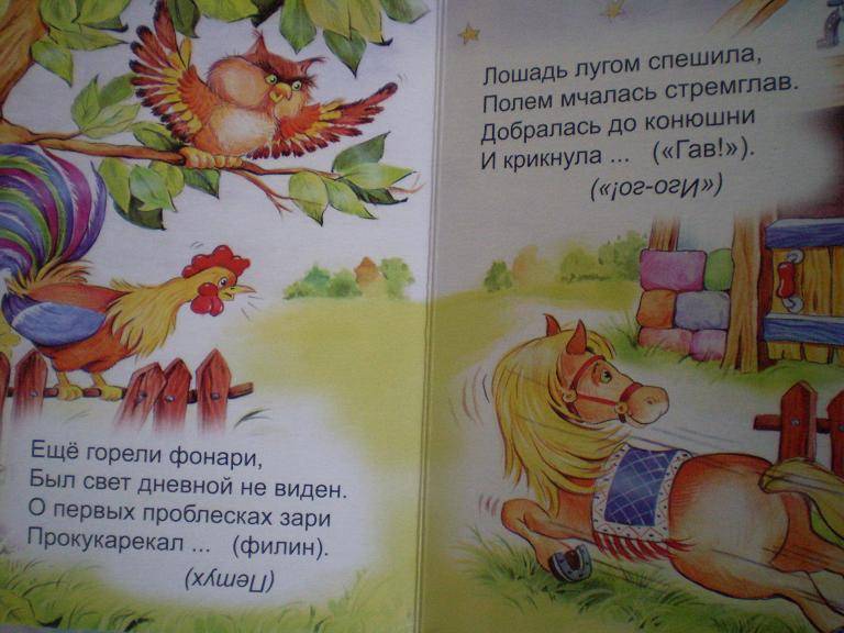 Конкурс скороговорки с подвохом Конкурс скороговорки с подвохом