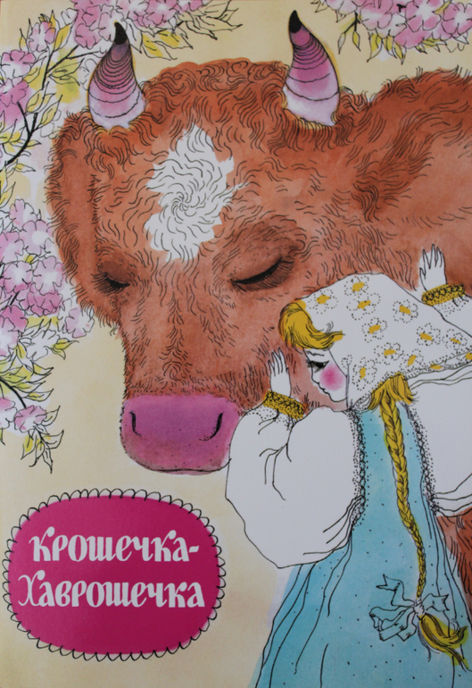 Православие ру читать библию православие и образование
