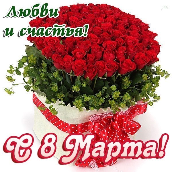 С праздником!