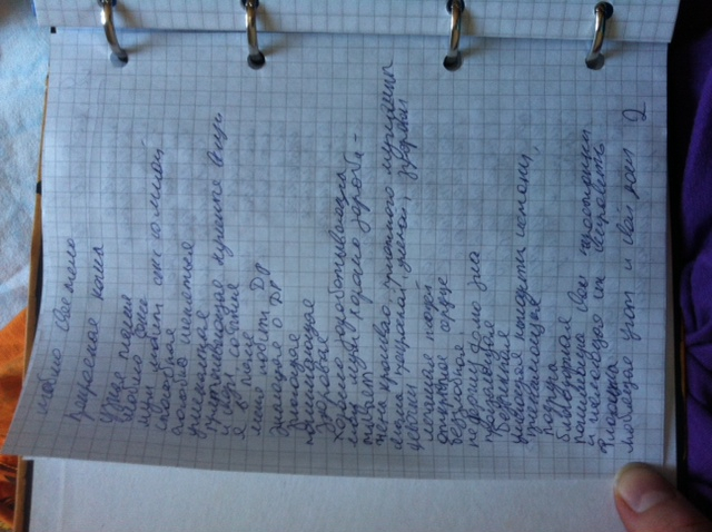 73 взлет день 5