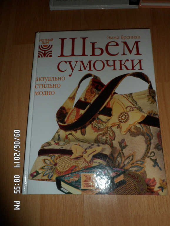 Книги о хобби на обмен или продажу.