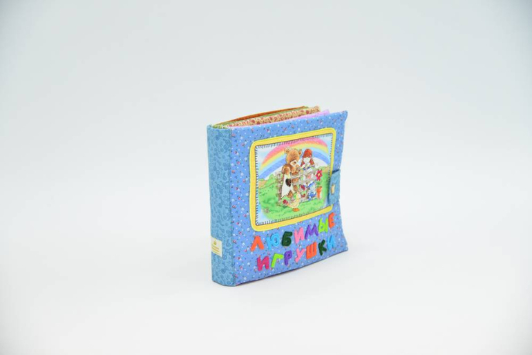 Развивающая книжка МОИ ЛЮБИМЫЕ ИГРУШКИ