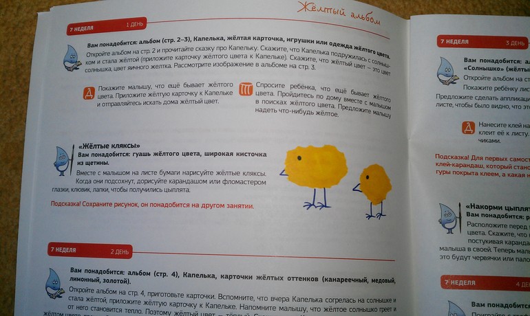 Творчество с пеленок