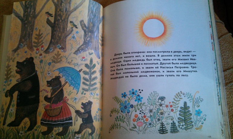 Книжки из моего детства для дочки