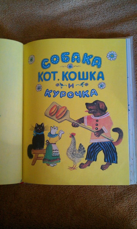 Книжки из моего детства для дочки