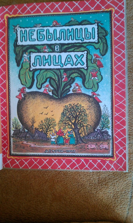 Книжки из моего детства для дочки