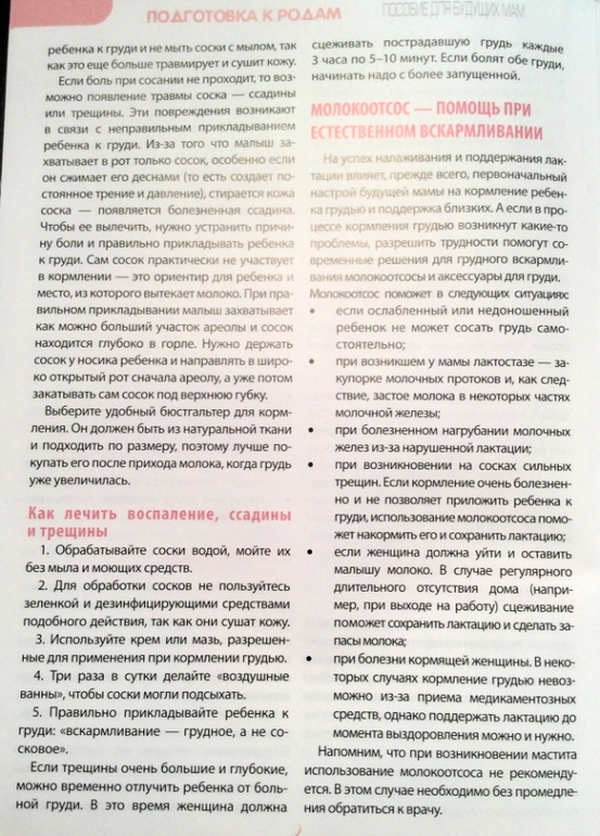 Беременность и роды. (пособия и прочие статьи) Добавила.