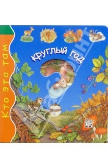 Книги серии "Кто это там" где найти?