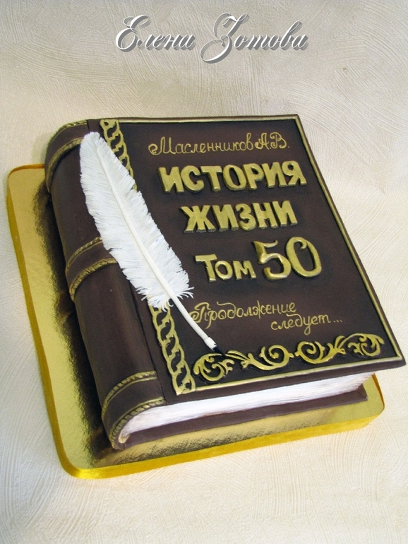 Книга в подарок женщине на 55 лет Книга в подарок женщине на 55 лет