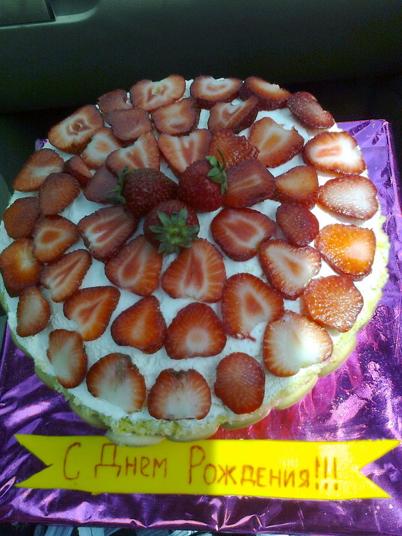 Тортик к Дню Рождения!