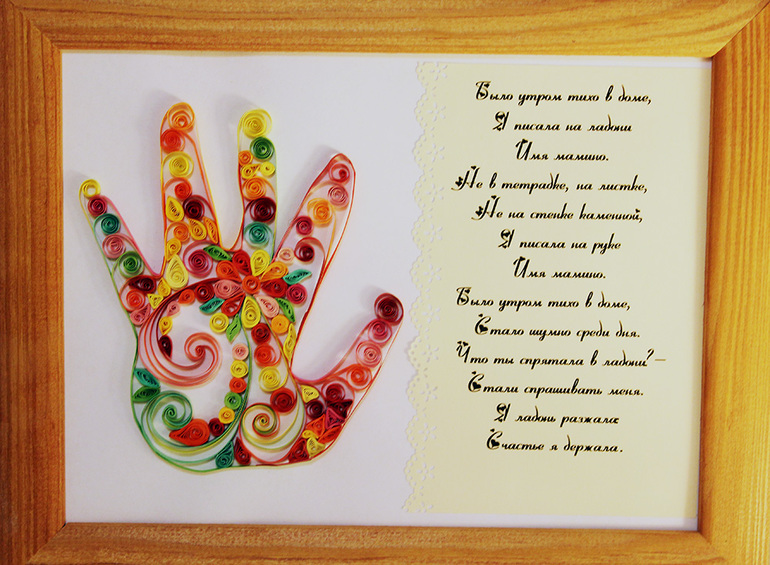 Ладошка моей дочки.