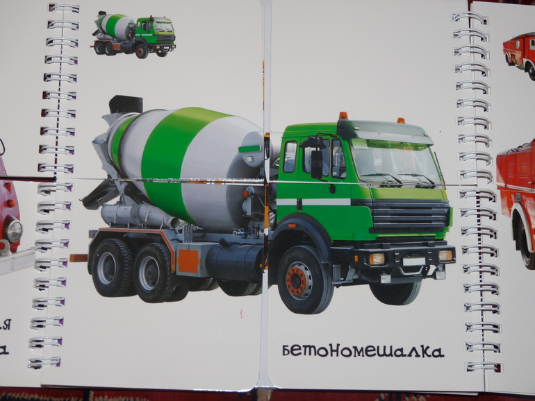 Тн "Что нам стоит дом построить "Строительные материалы.