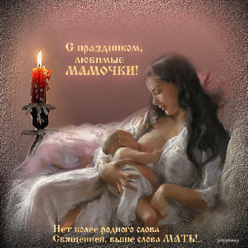 Нежность.