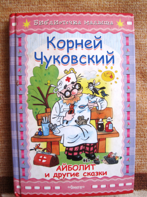 Книги, которые нас заинтересовали в годик.