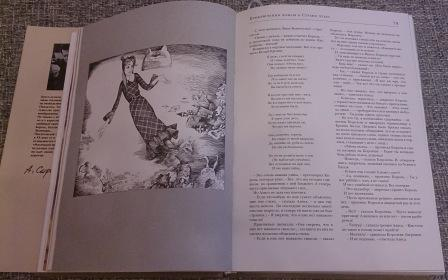 Сказки века 2