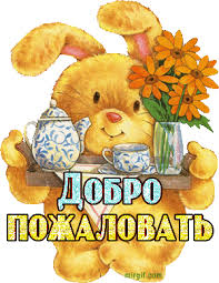 Привет всем!