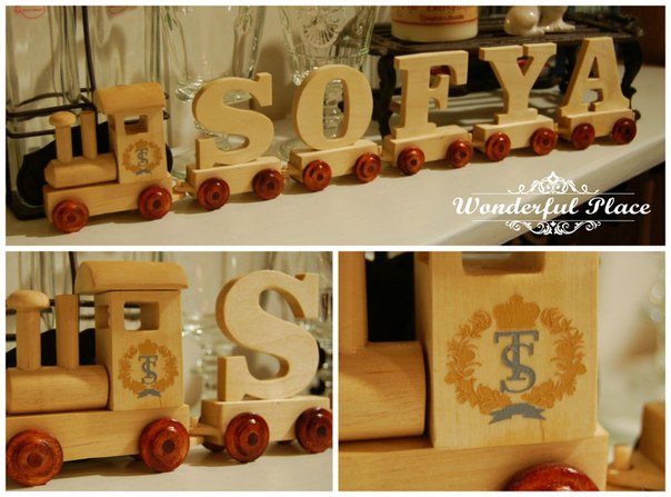 Паровозик с буквами имени ребенка???