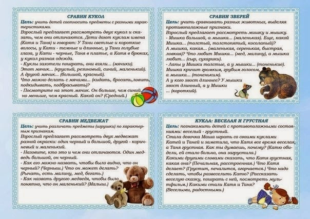 Игры на развитие речи