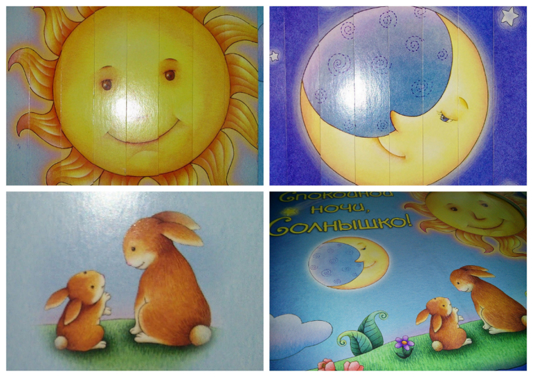 Спокойно ночи, Солнышко!