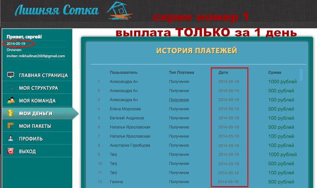 Классная работа в сети, подходит Всем!!!!