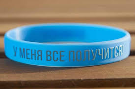 У меня все получится!!