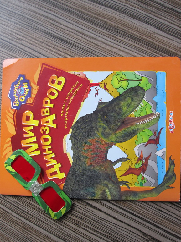 Наша волшебная книжка