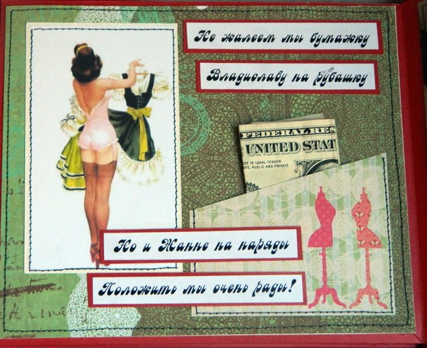 Сберегательная книга в гангстер-стиле