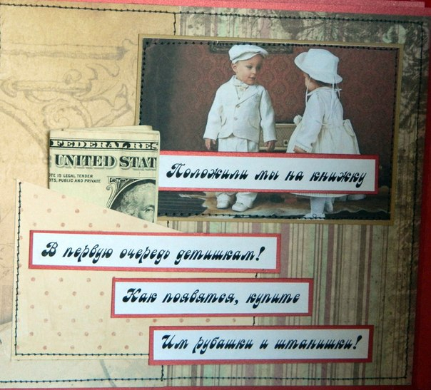 Сберегательная книга в гангстер-стиле